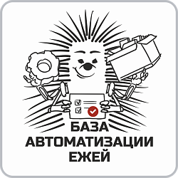 База автоматизации (роботы/активити)